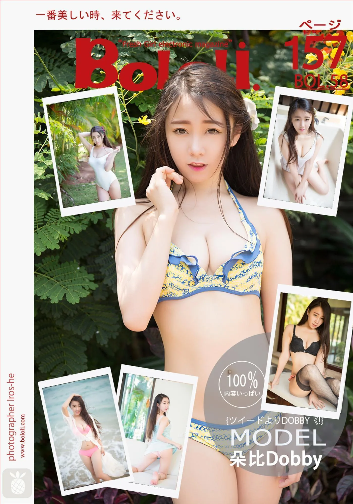 Vol.058 朵比Dobby[22] [47P]插图6